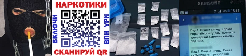 Где найти наркотики Отрадный Бошки Шишки APVP ссылка на мегу вход Мефедрон