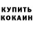 Кокаин 98% Bong Water