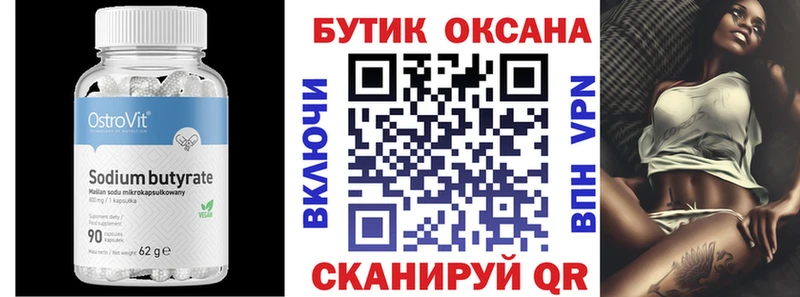 купить наркоту  Отрадный  БУТИРАТ бутандиол 