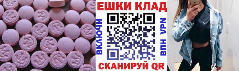 Экстази круглые  MEGA ТОР  Отрадный 