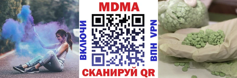 МДМА Molly  купить закладку  Отрадный 